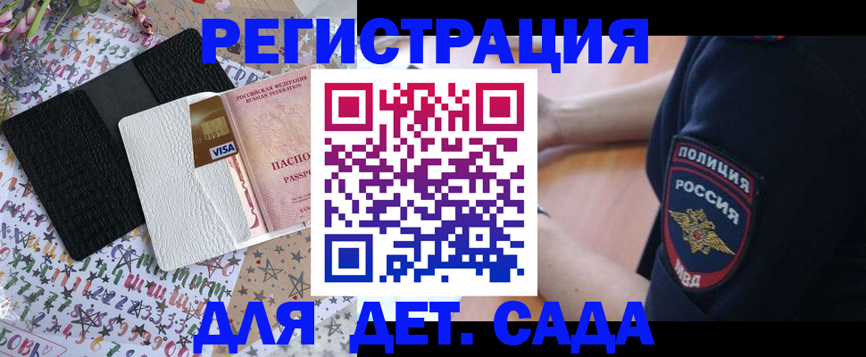 временная регистрация собственник в Медногорске