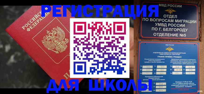 временная прописка в Медногорске