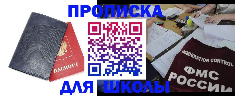 временная регистрация для всех в Медногорске