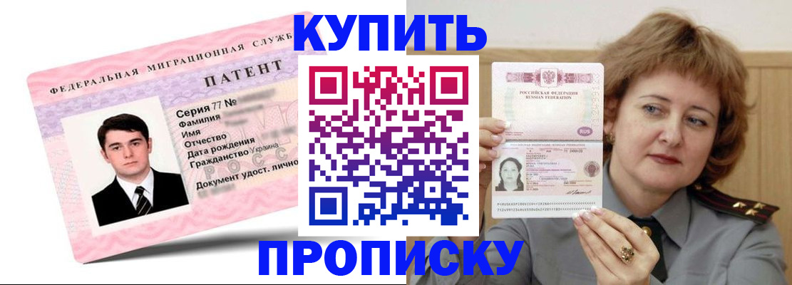 пропишу в квартире в Медногорске