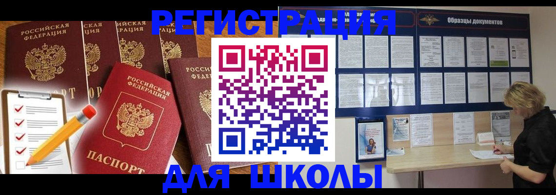 временная прописка в Медногорске