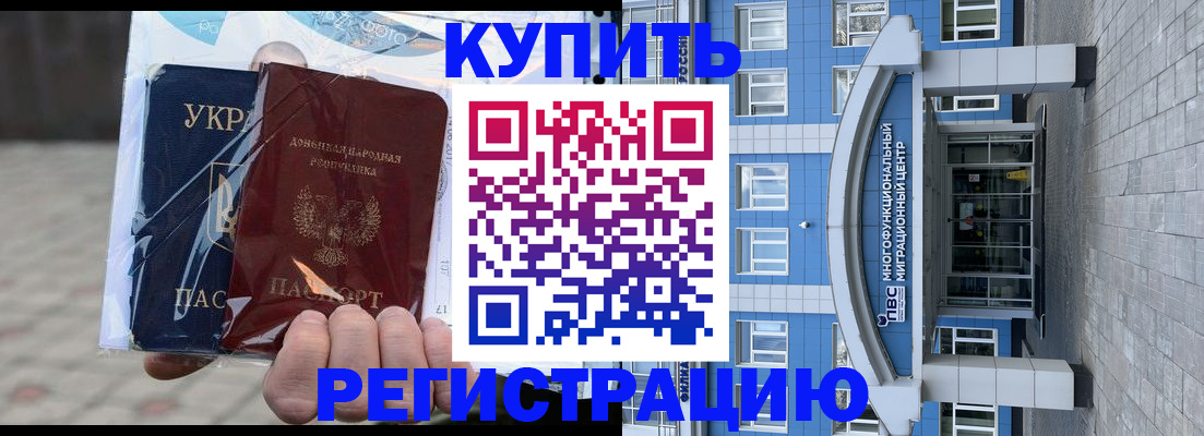 временная регистрация в квартире в Медногорске